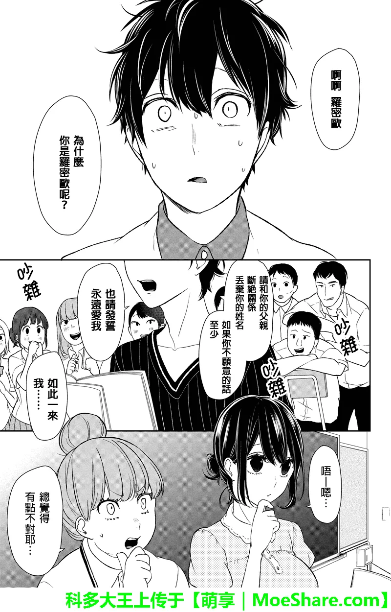 第58话 第5页