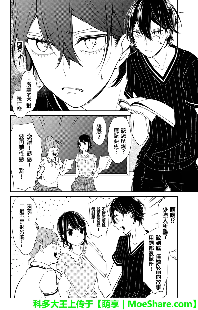 第58话 第6页