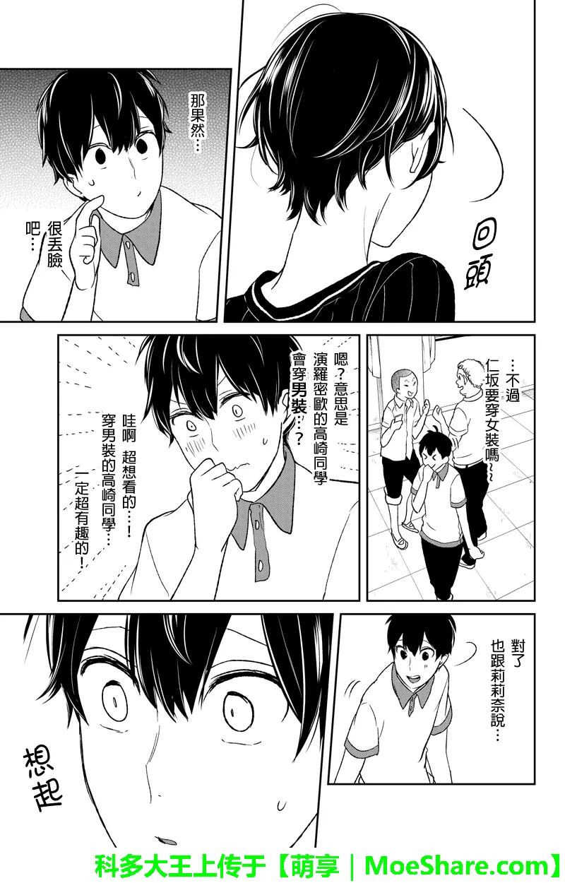 第58话 第9页