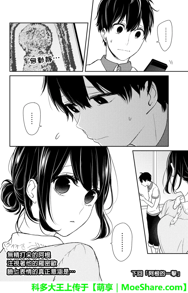 第58话 第10页