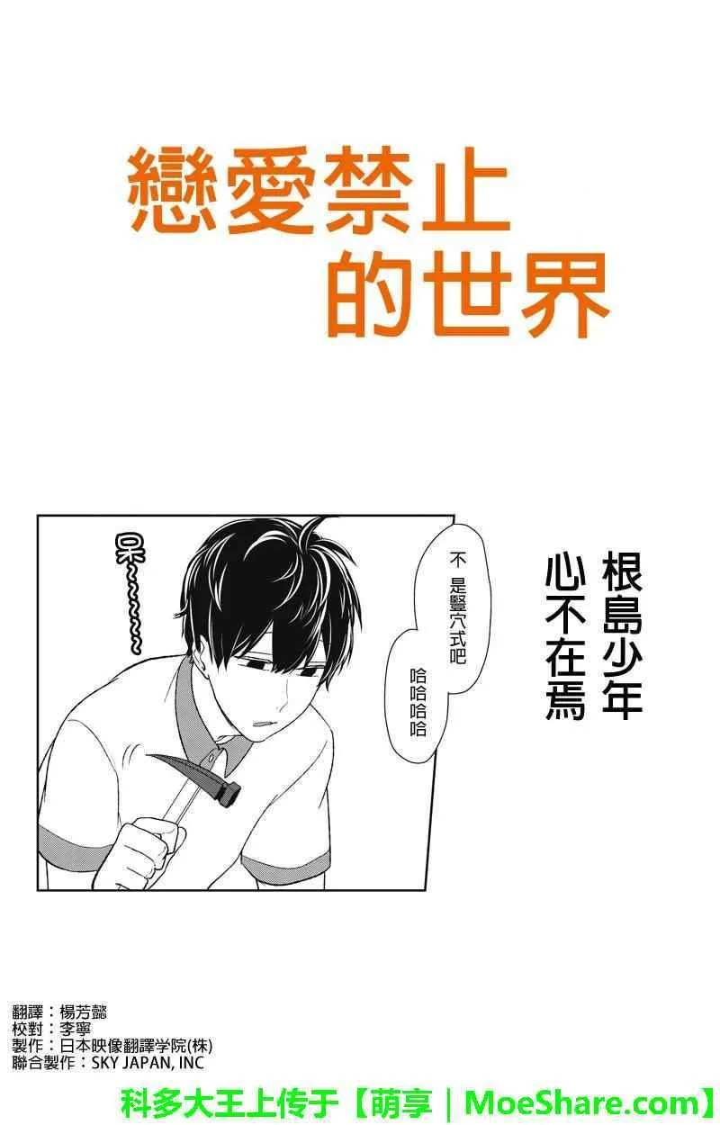 第59话 第1页