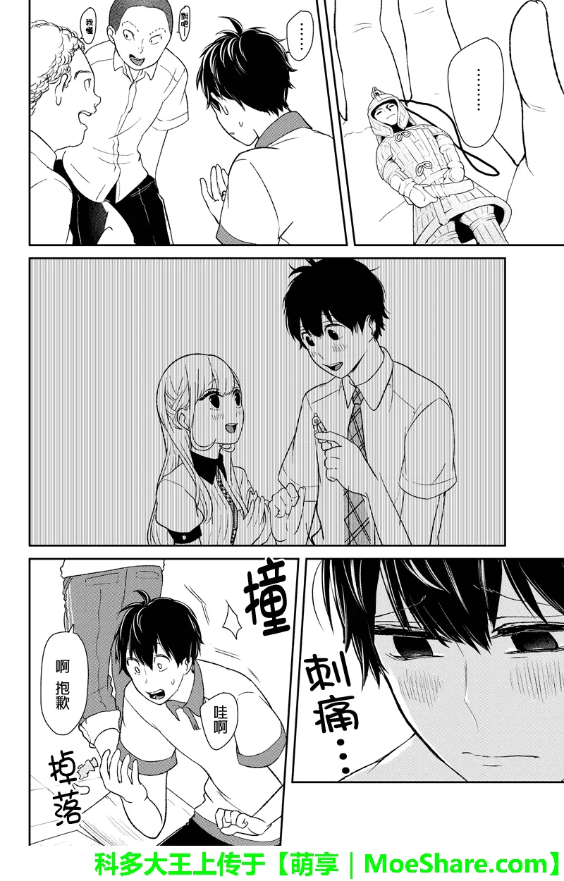 第59话 第3页
