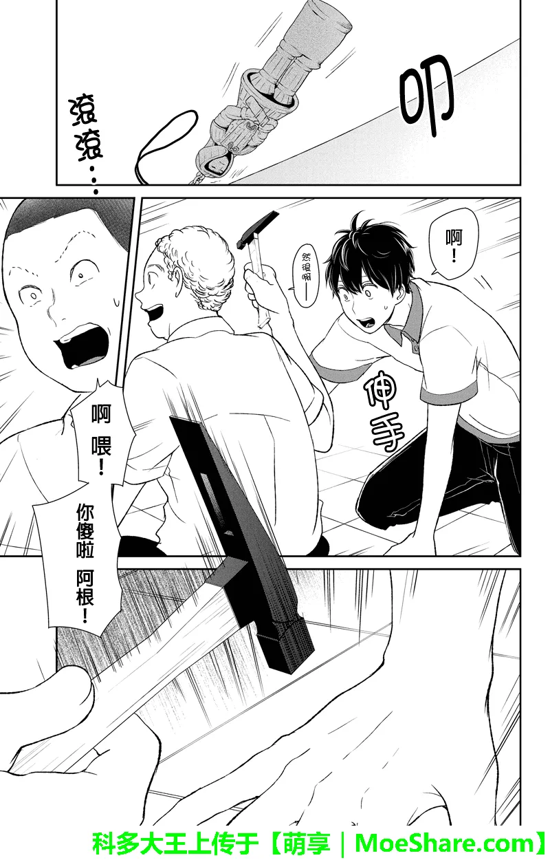 第59话 第4页
