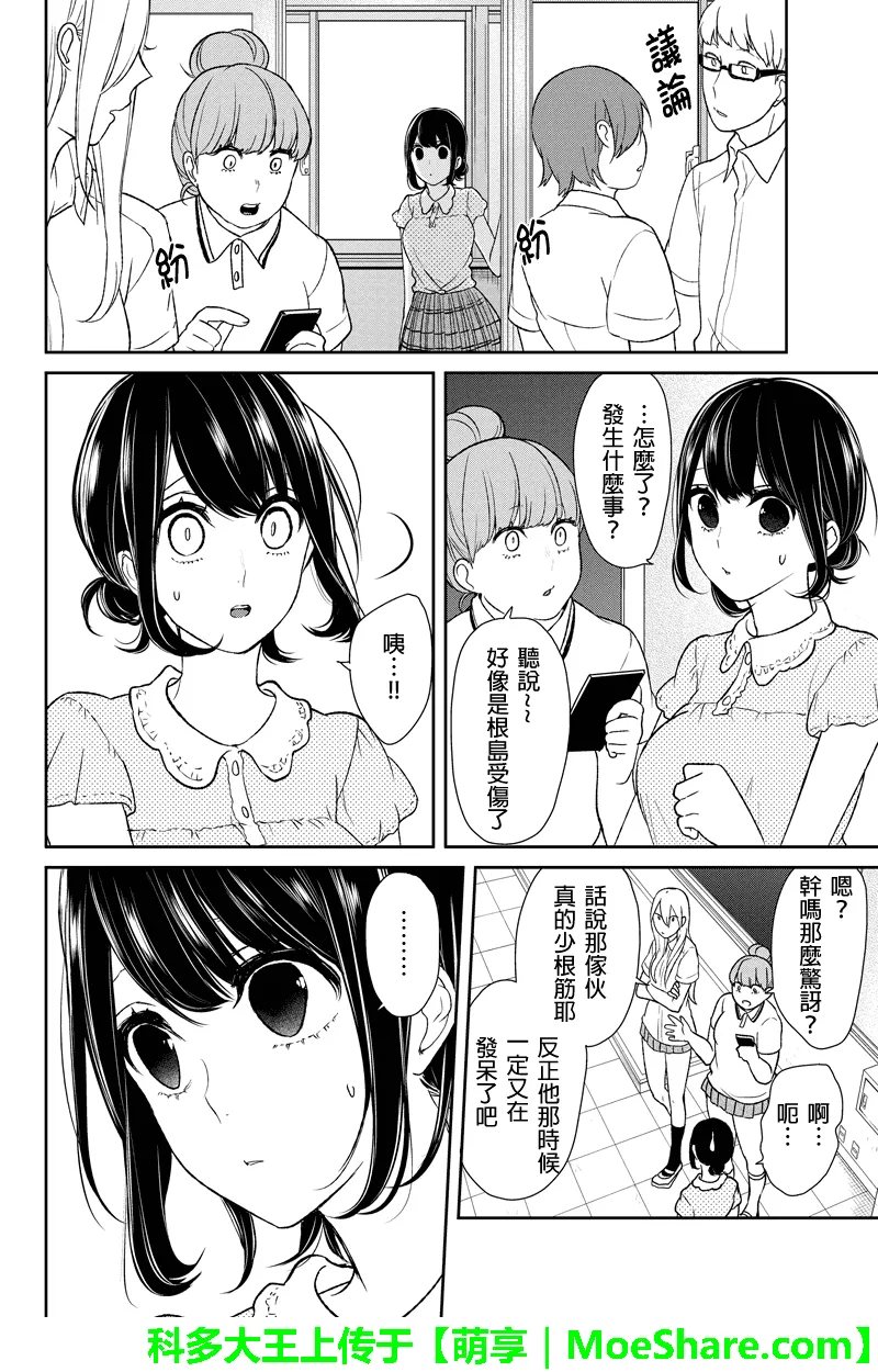第59话 第5页
