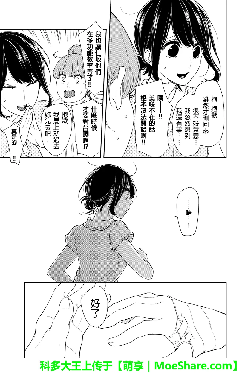 第59话 第6页