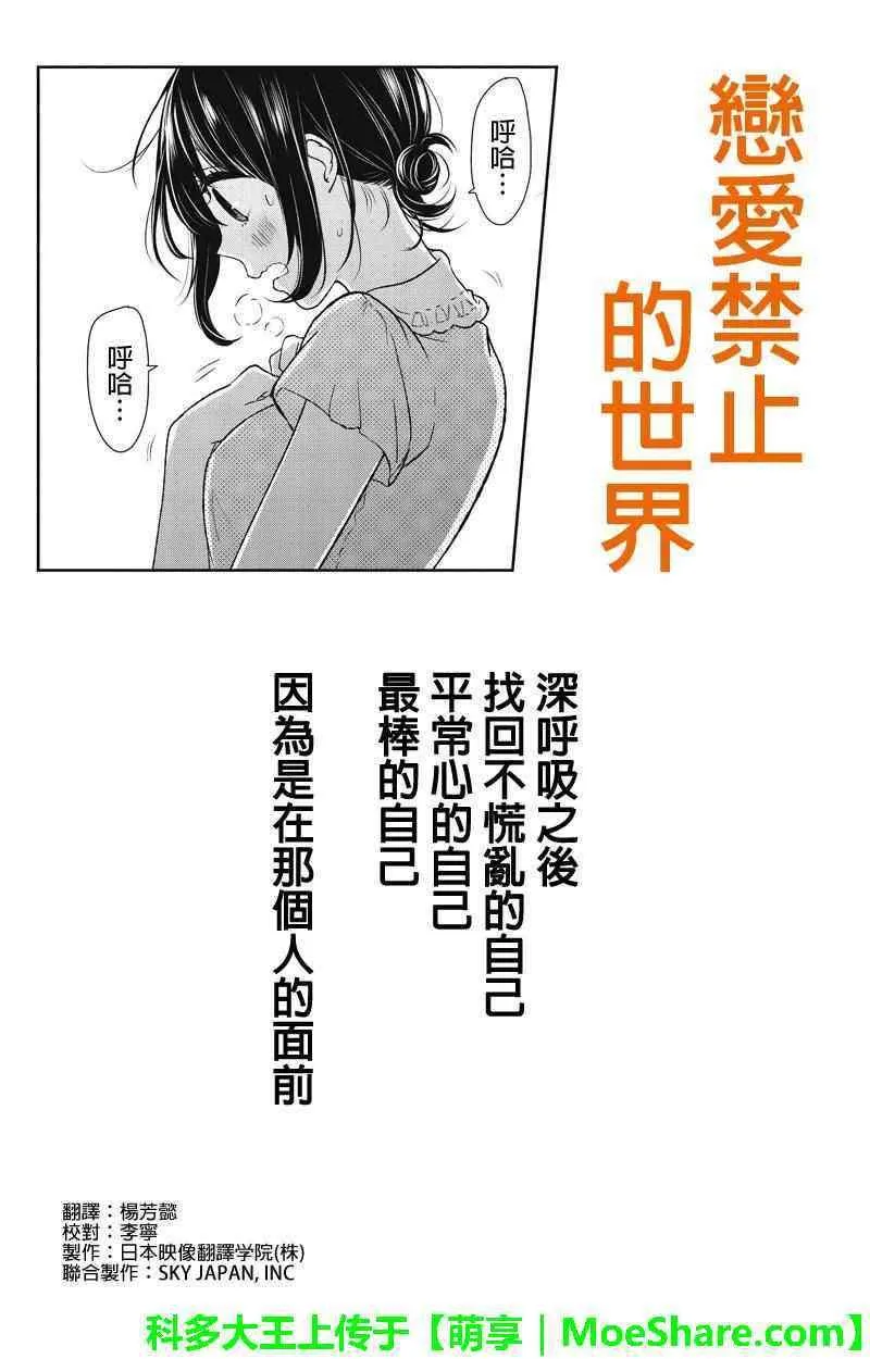 第60话 第1页