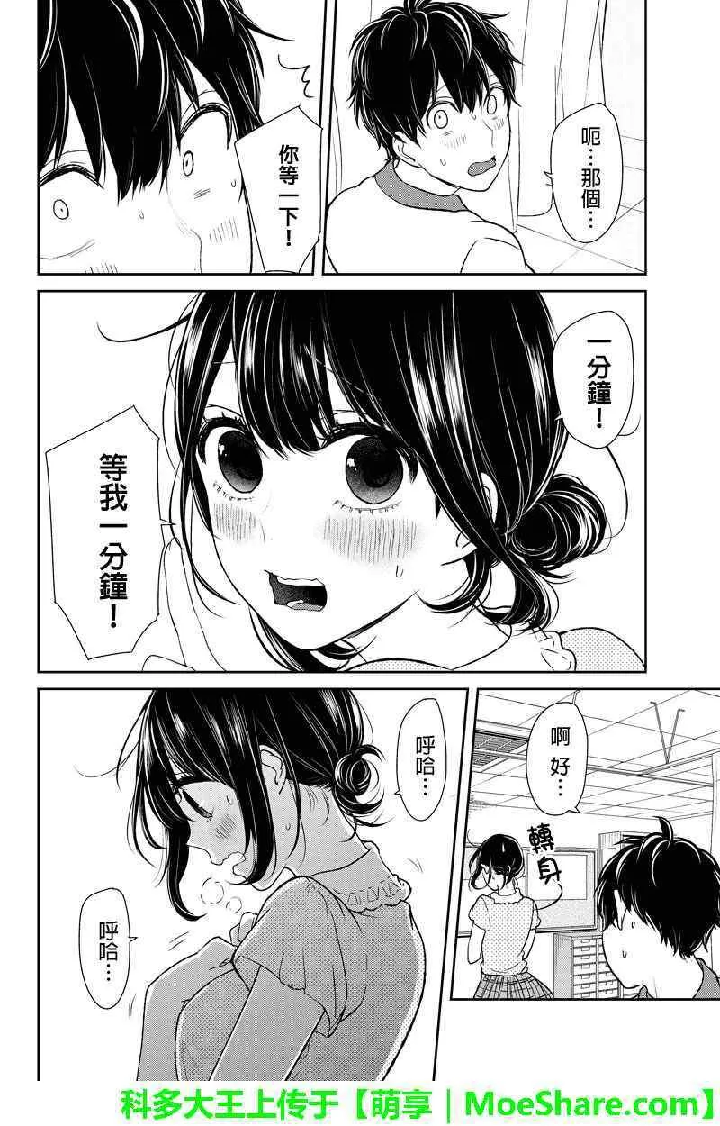 第60话 第2页