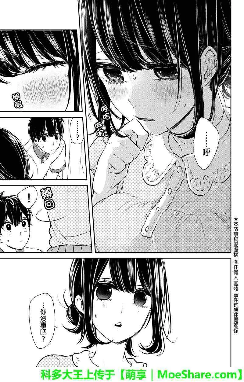 第60话 第3页