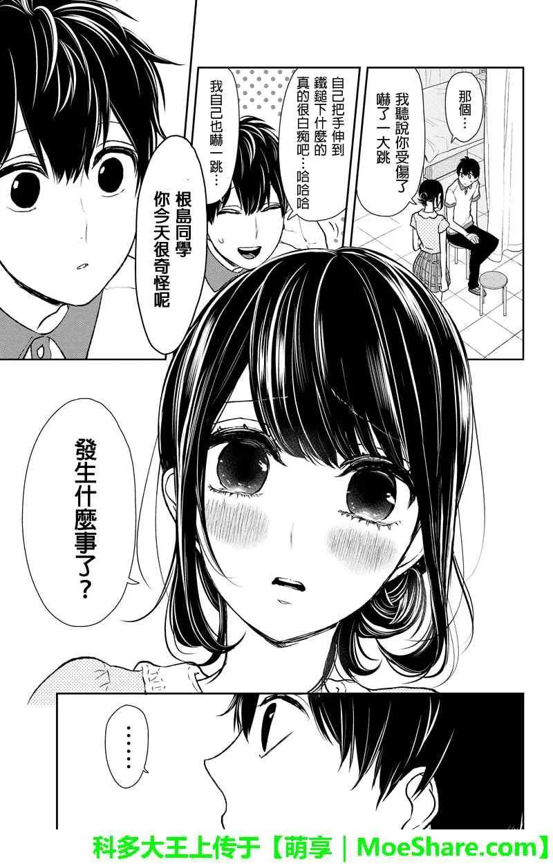 第60话 第5页