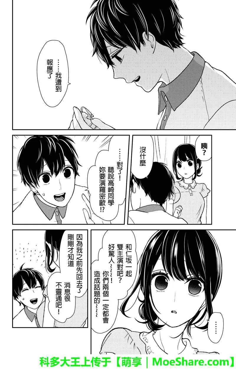 第60话 第6页