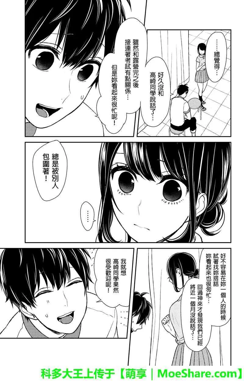 第60话 第7页