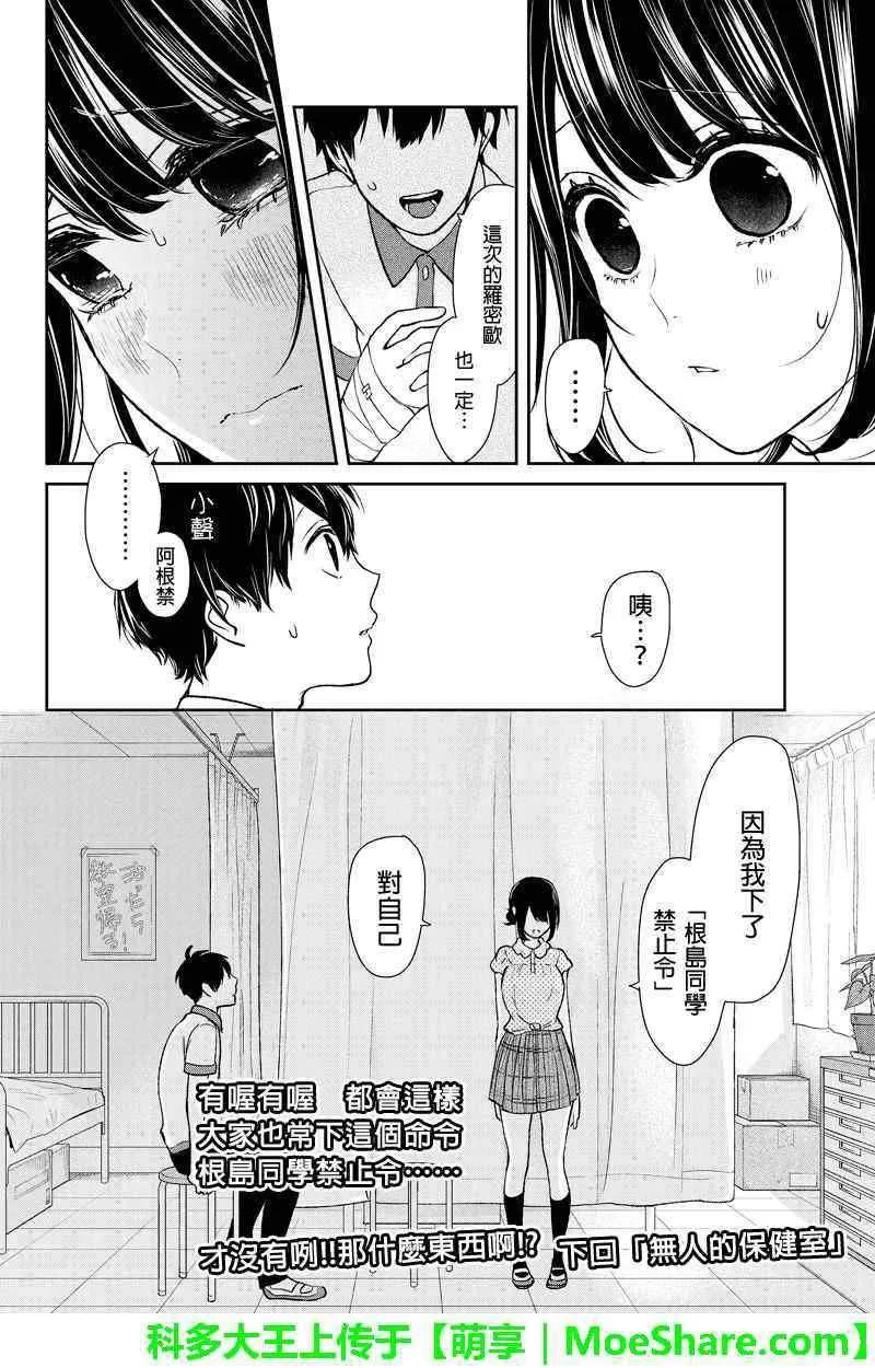 第60话 第8页