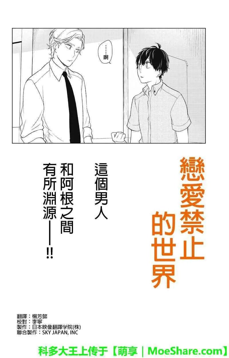 第63话 第1页