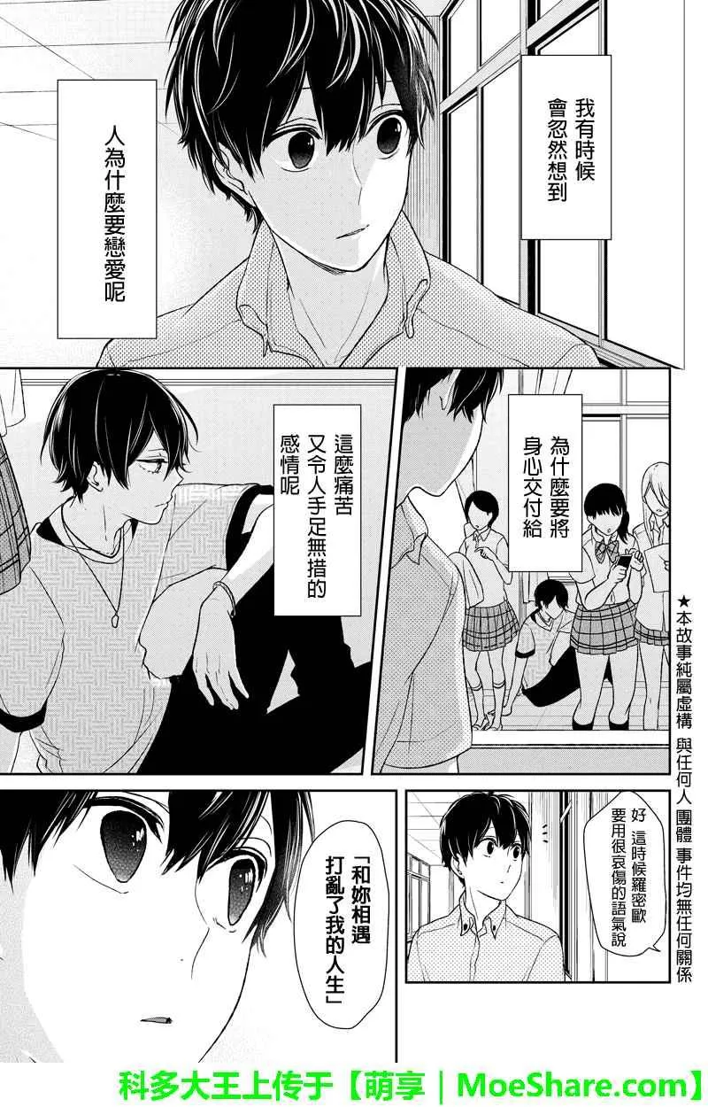 第63话 第2页