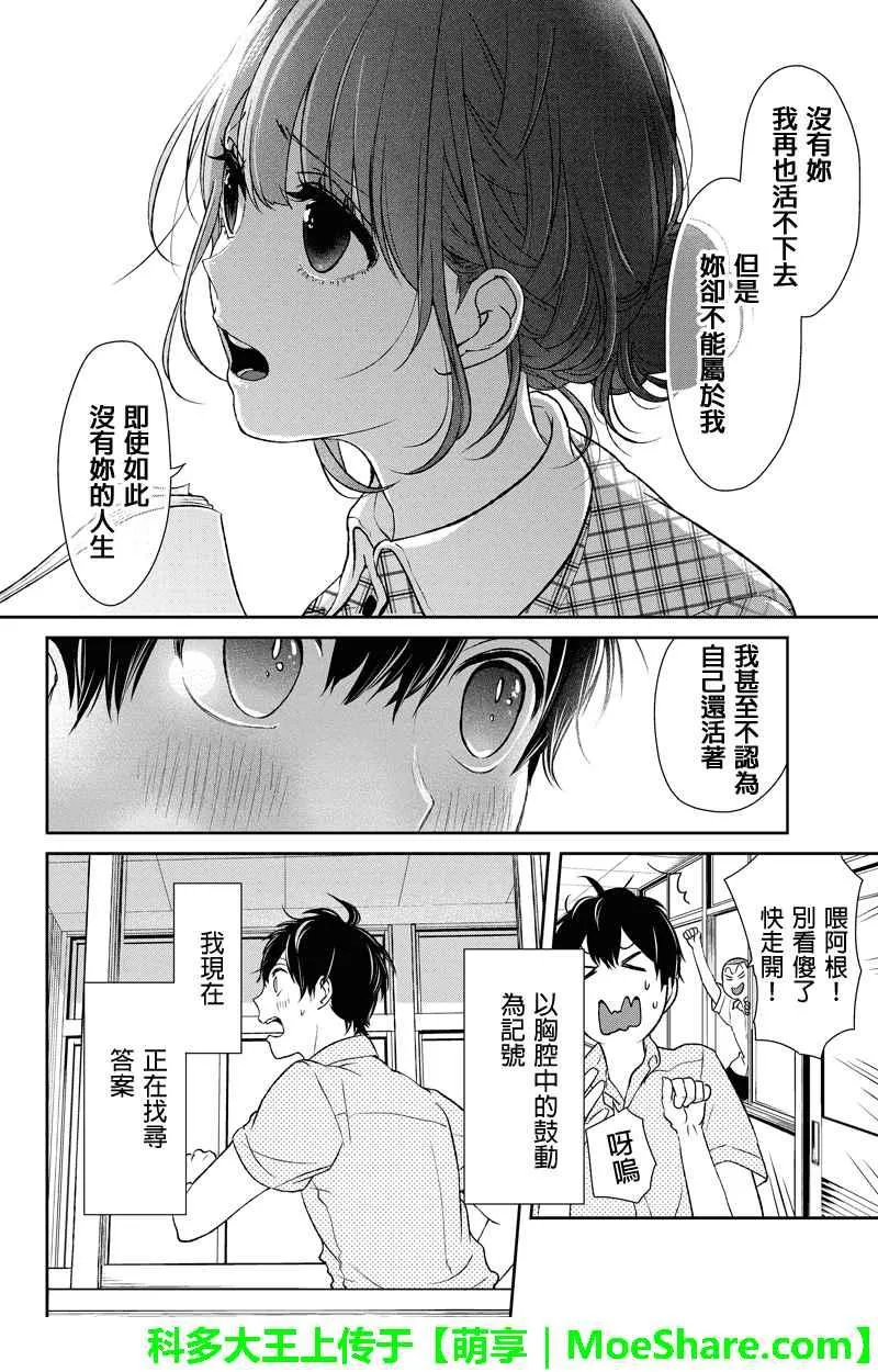 第63话 第3页
