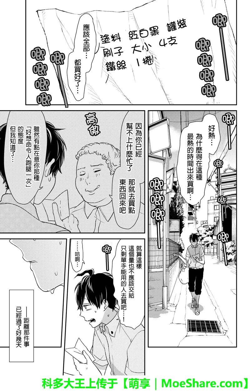 第63话 第4页