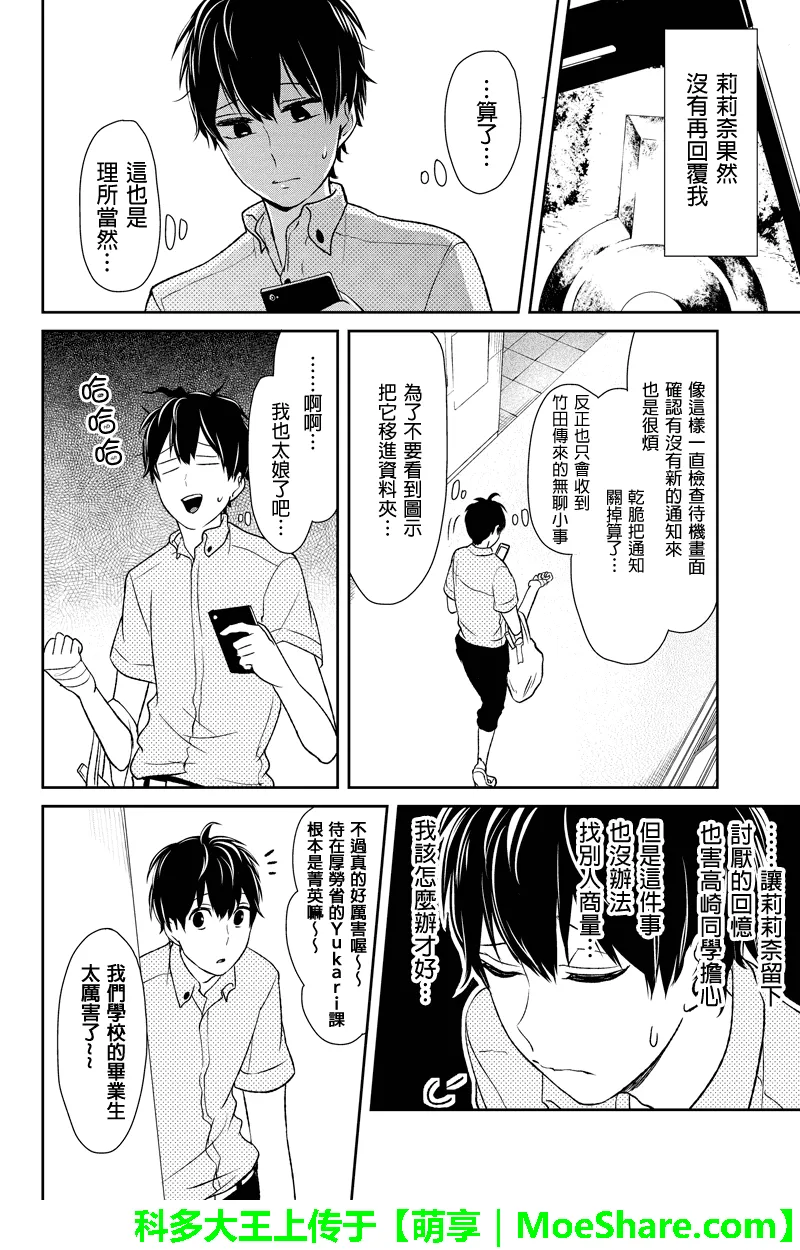第63话 第5页