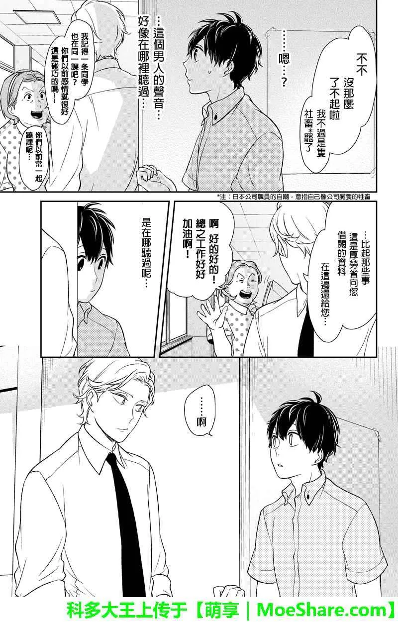第63话 第6页