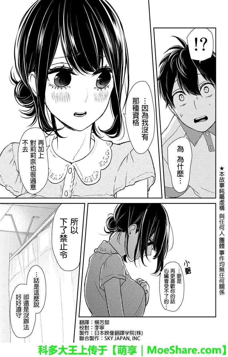 第61话 第2页