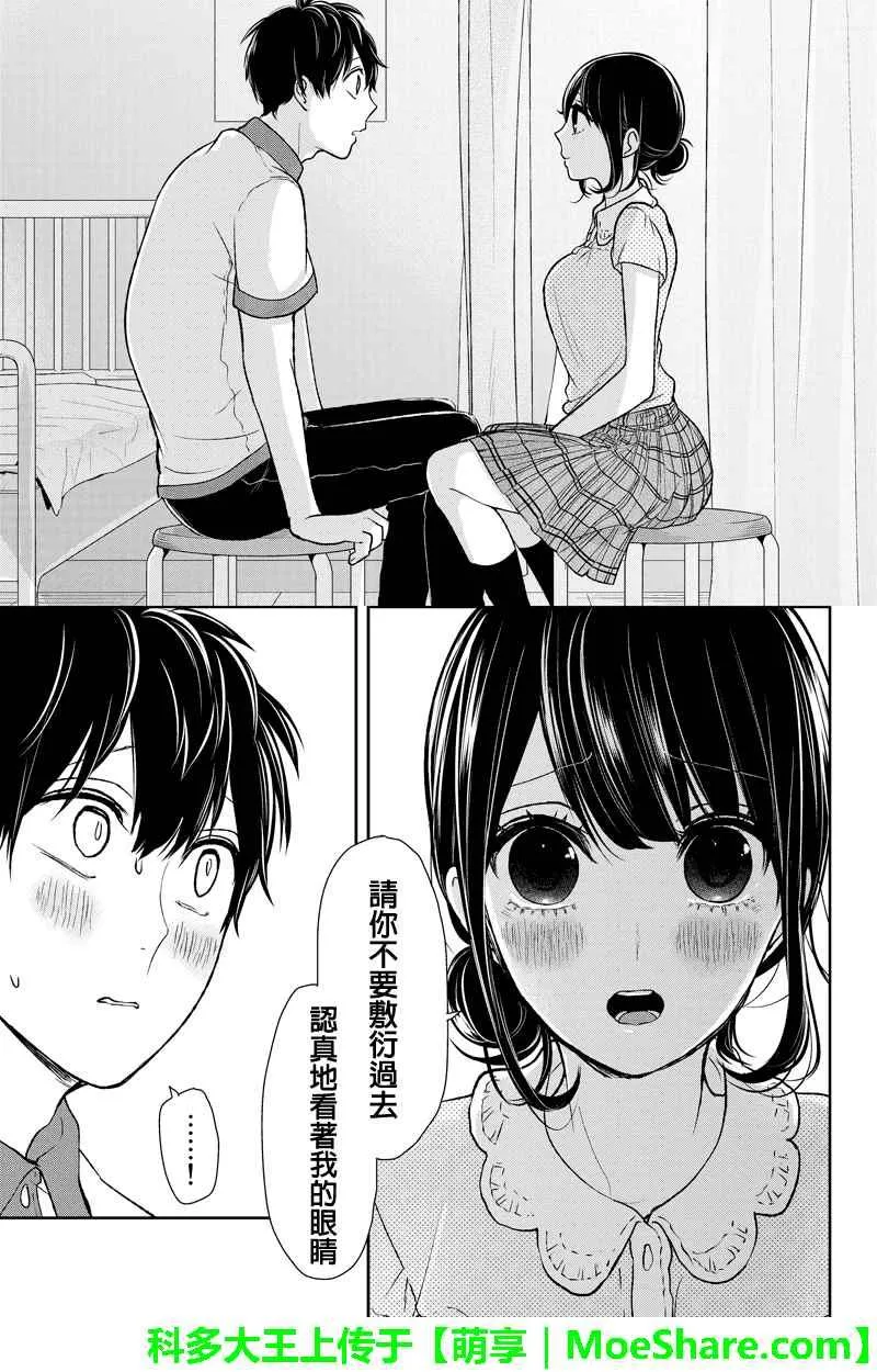 第61话 第4页