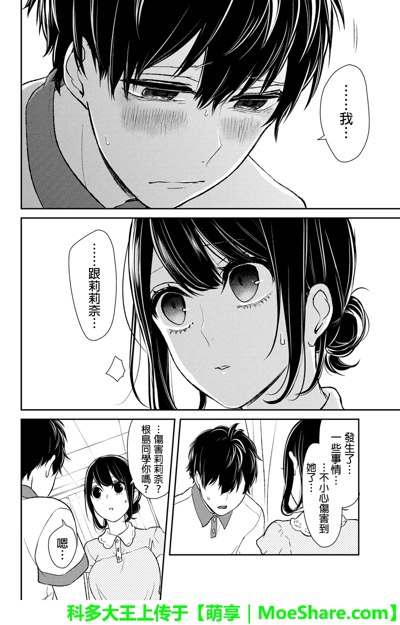第61话 第5页