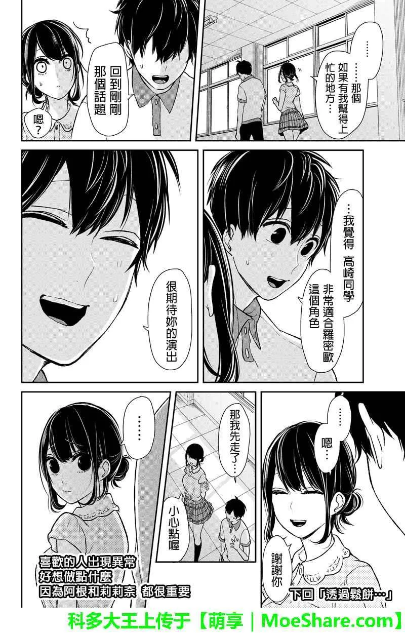 第61话 第7页