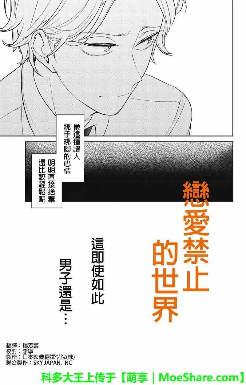 第65话 第1页