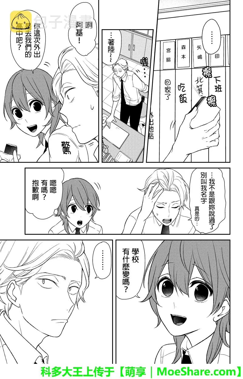 第65话 第5页