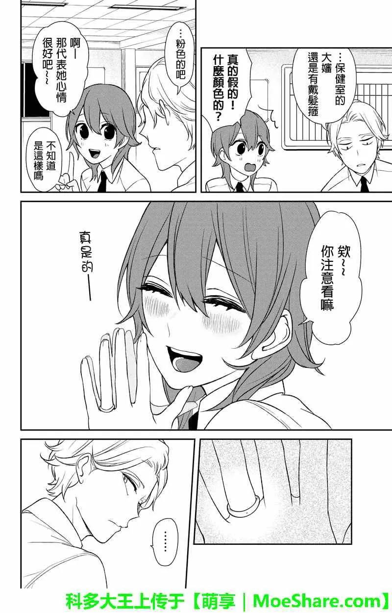 第65话 第6页