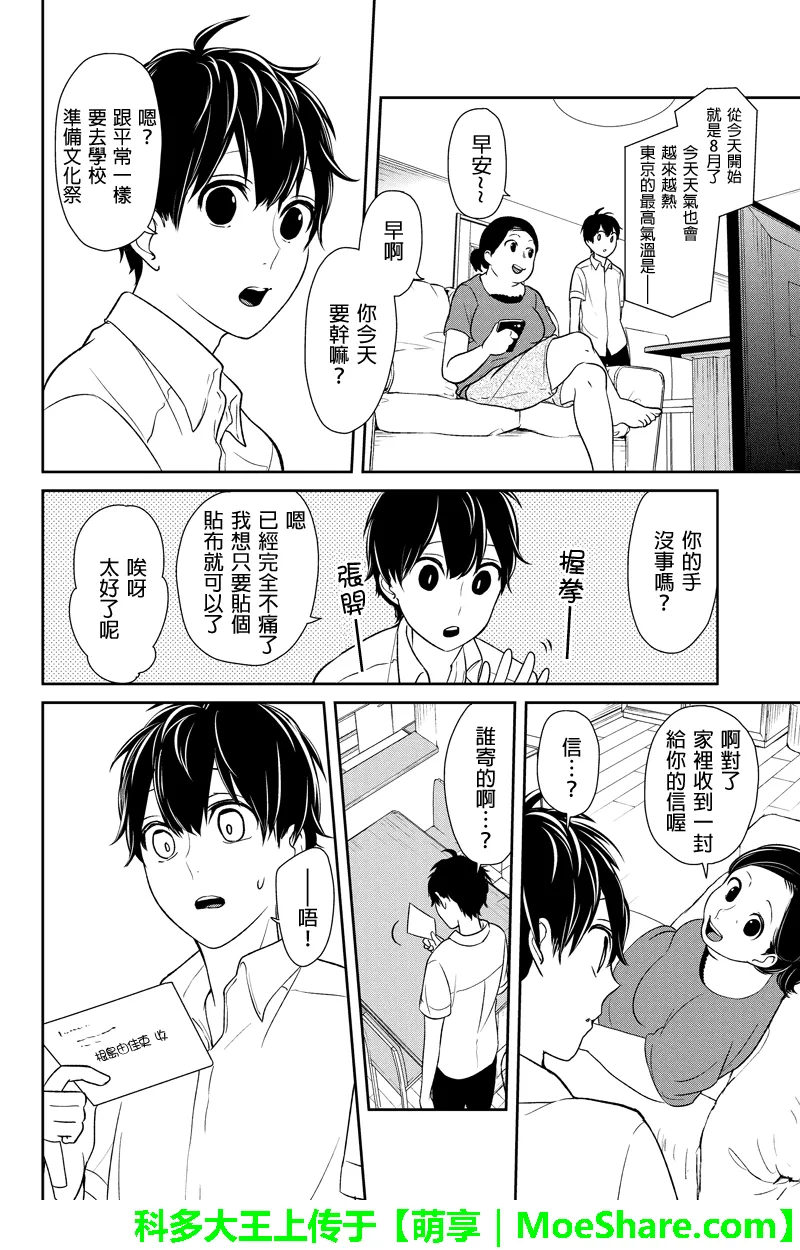 第65话 第8页