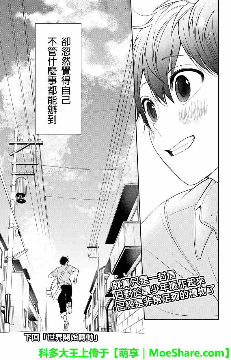 第65话 第11页