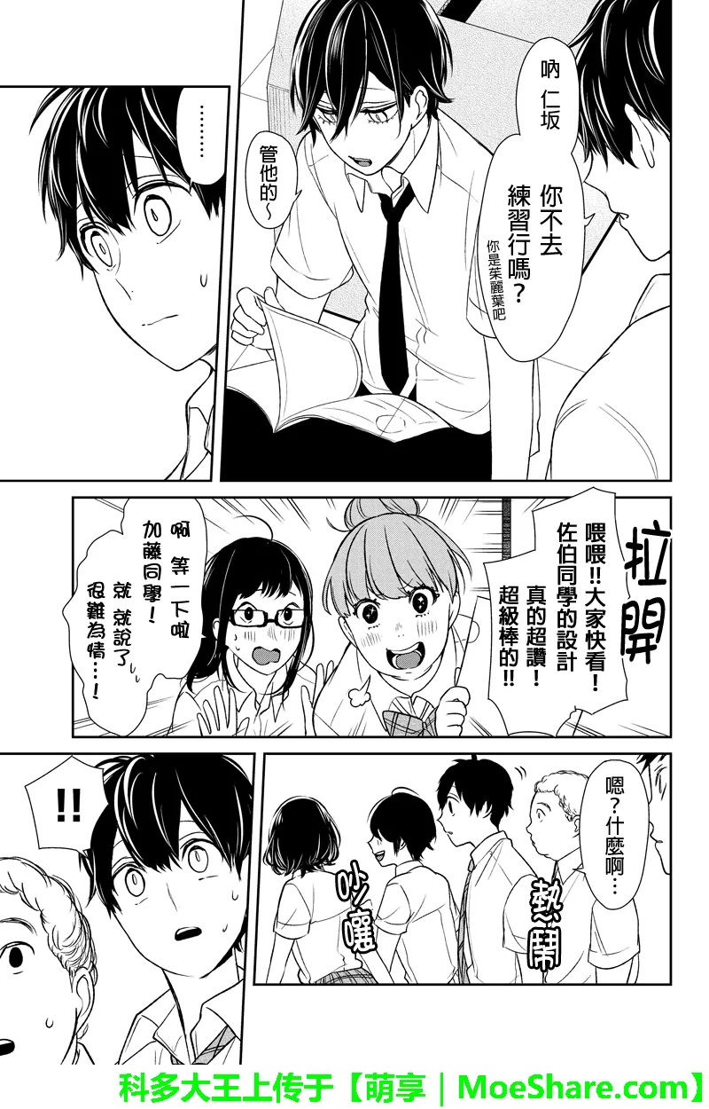 第66话 第3页