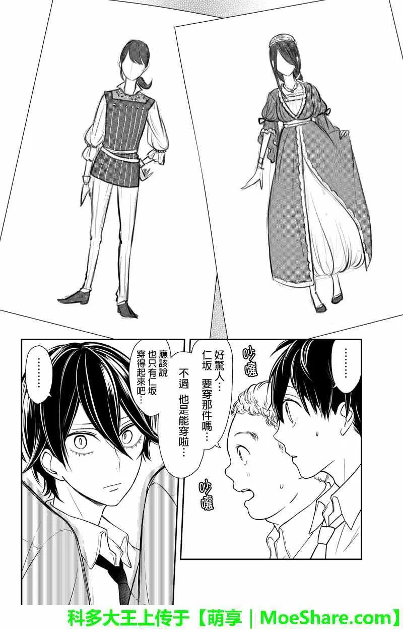 第66话 第4页
