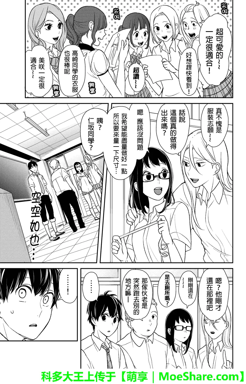 第66话 第5页