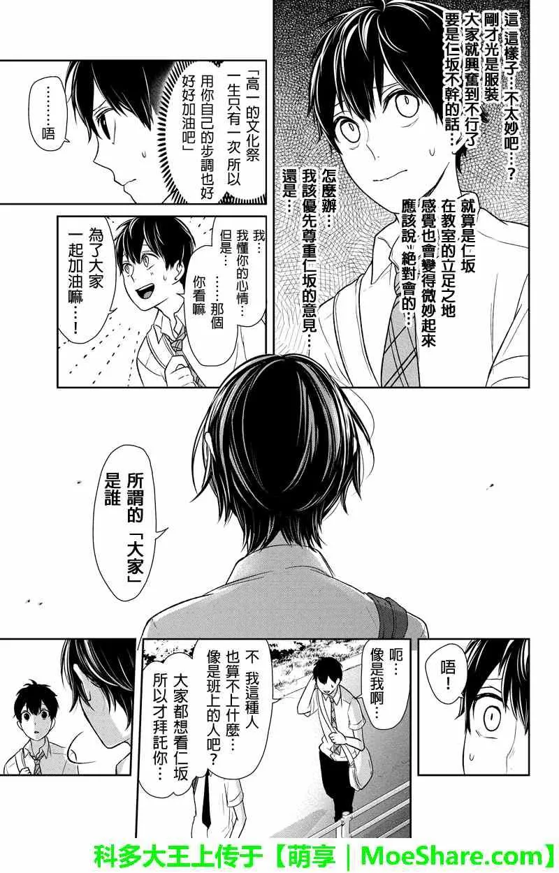 第66话 第7页