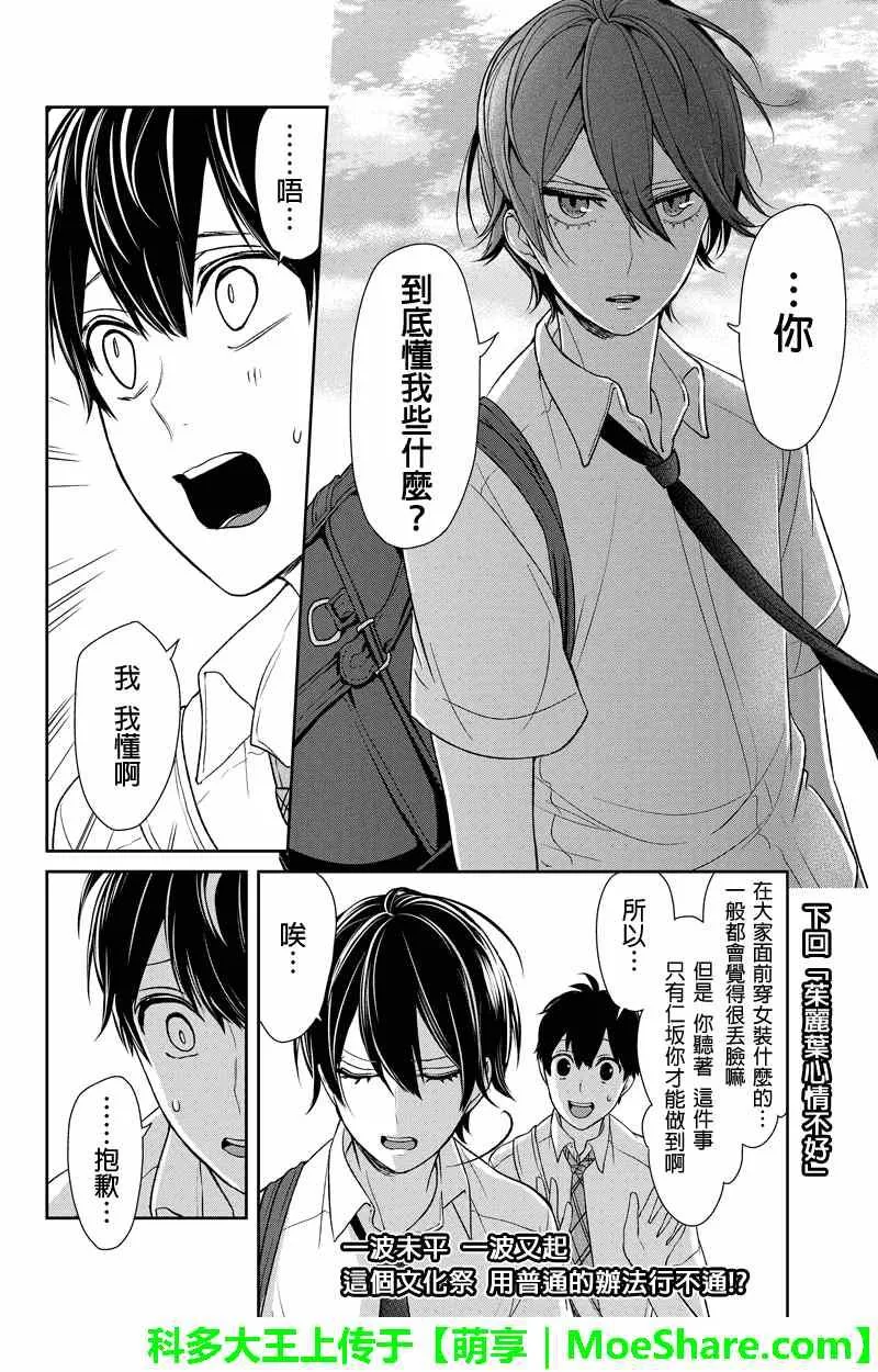 第66话 第8页