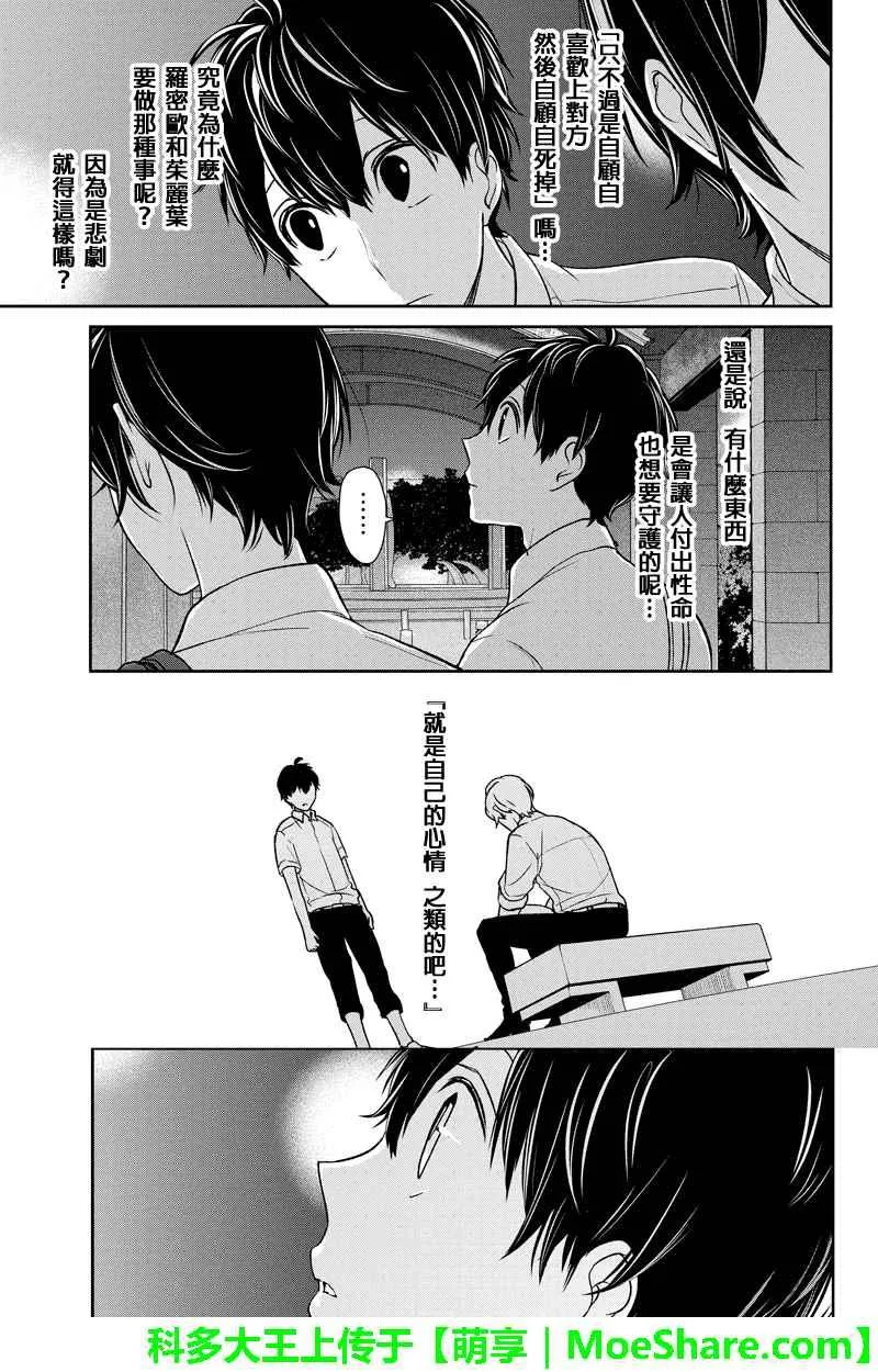第69话 第5页