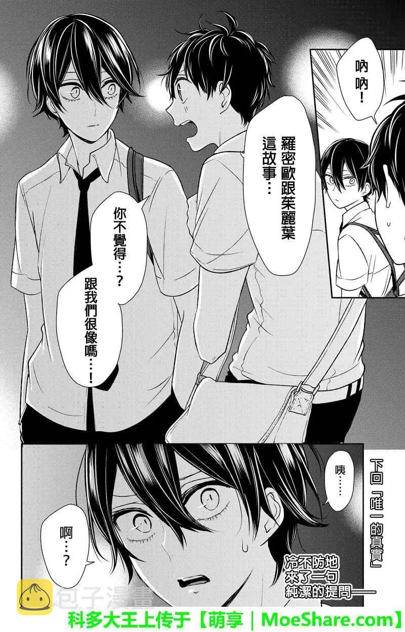 第69话 第6页