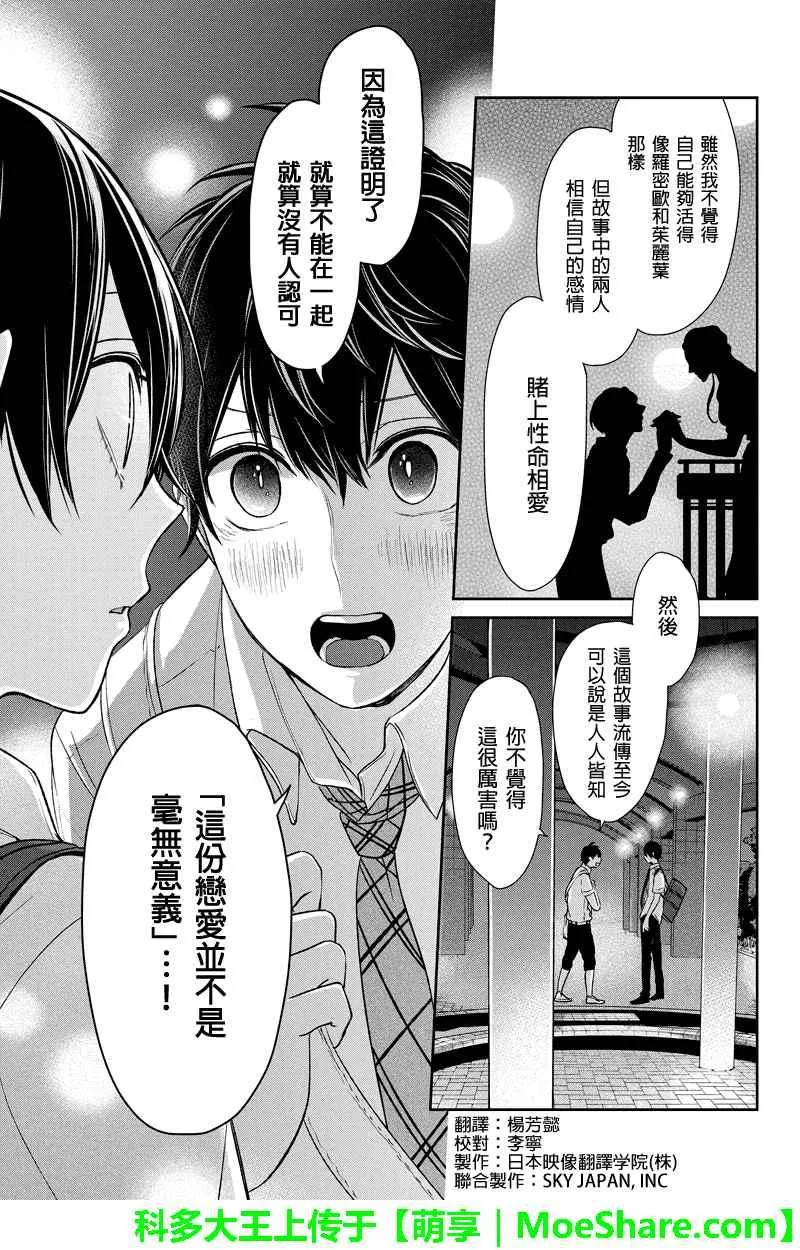 第70话 第1页