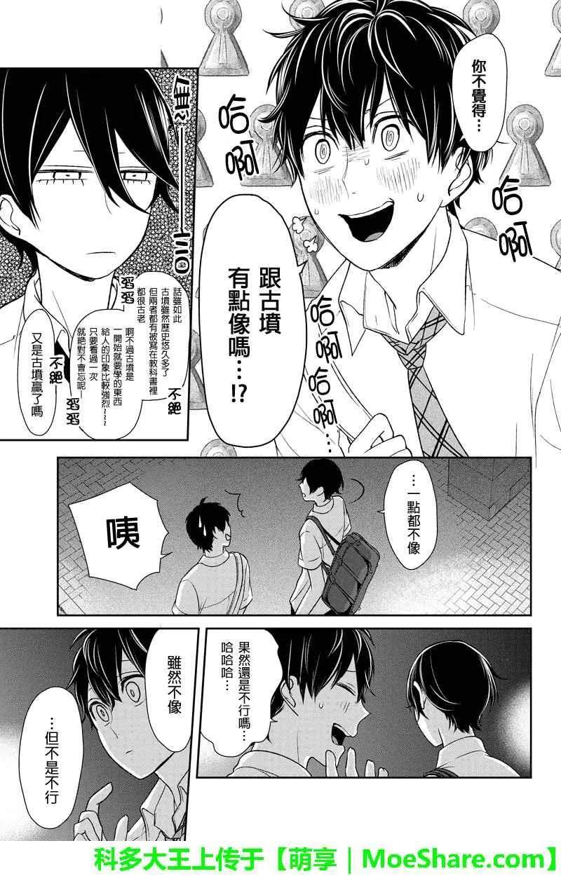 第70话 第2页