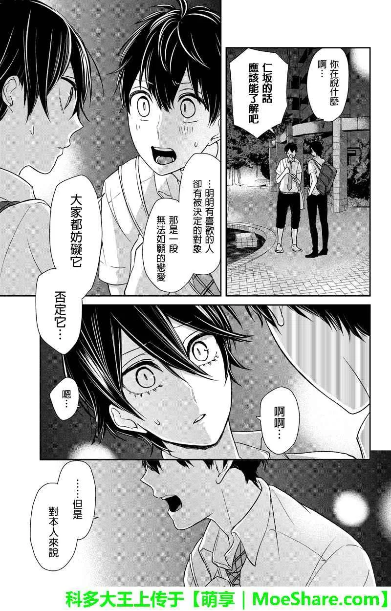 第70话 第3页