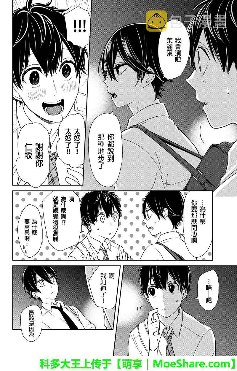 第70话 第4页