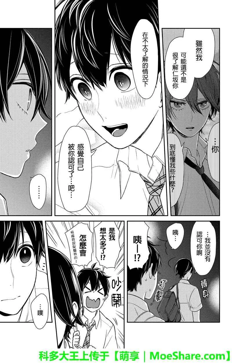 第70话 第5页