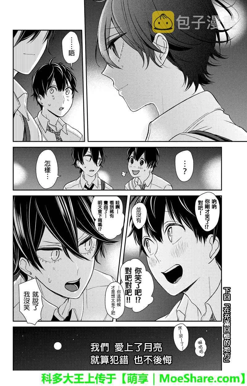 第70话 第6页