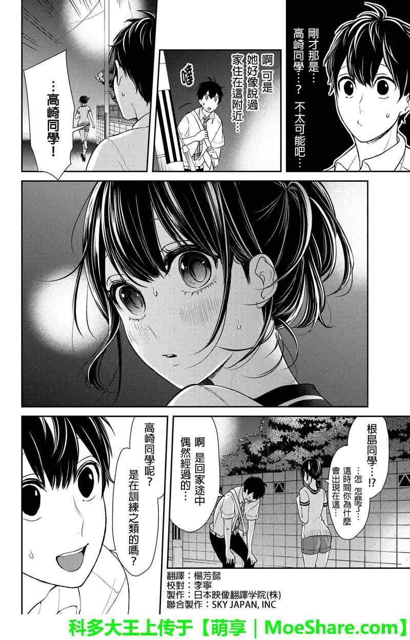 第71话 第3页