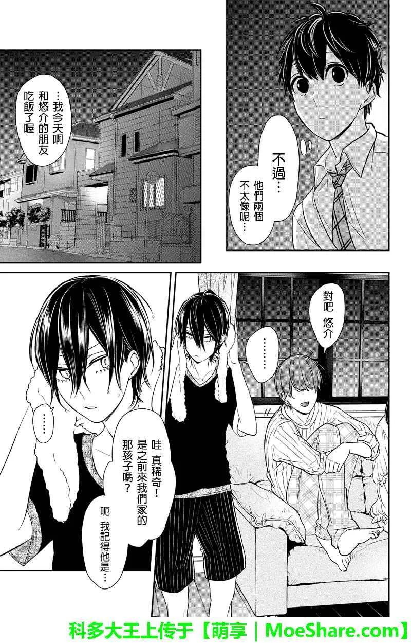 第71话 第10页