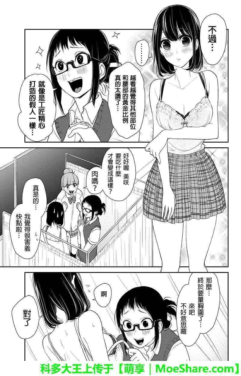 第72话 第4页