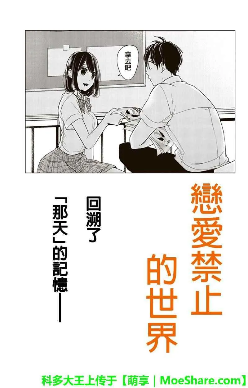 第73话 第1页