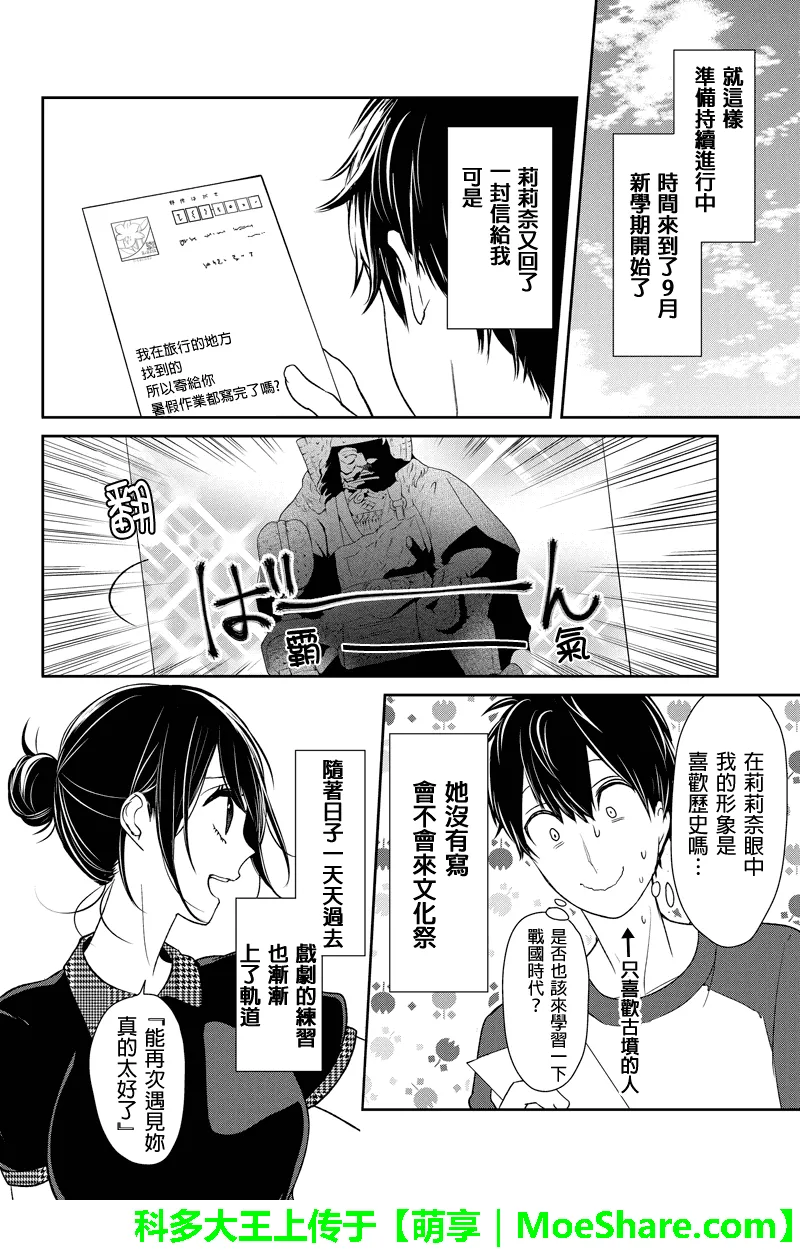 第73话 第2页