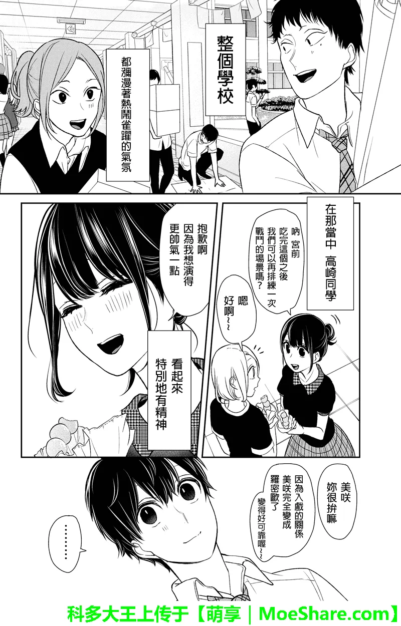 第73话 第4页